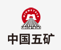 安阳中国五矿